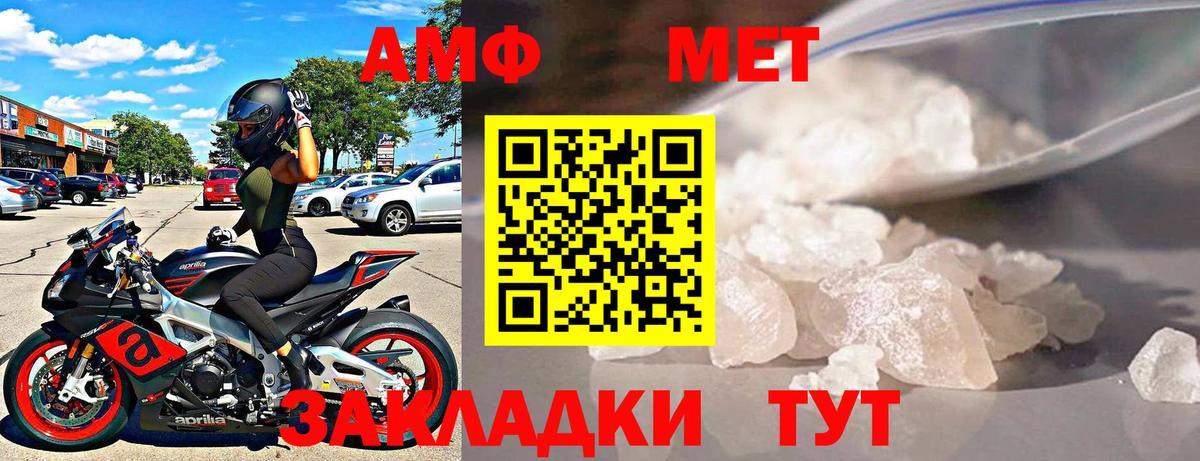 АМФ  Амфетамин  Вход с VPN  АМФ 97%  Усолье-Сибирское 