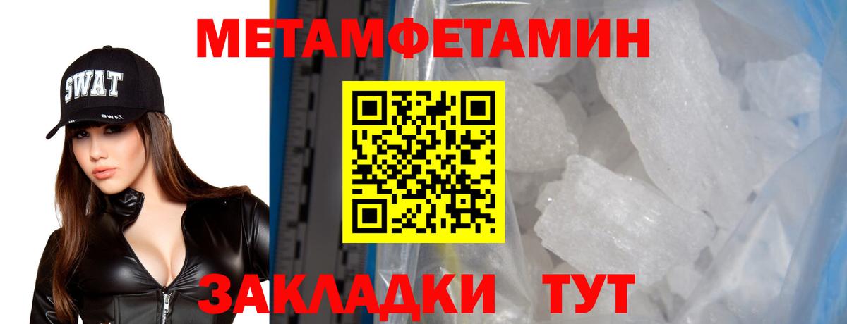 АМФЕТАМИН 98% Усолье-Сибирское