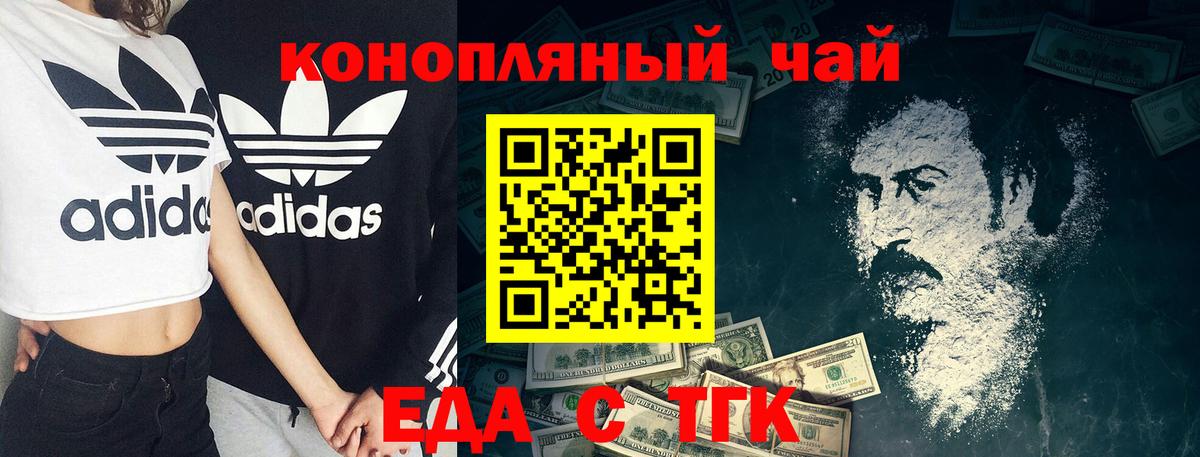 Усолье-Сибирское  Еда ТГК марихуана  Вход с VPN 