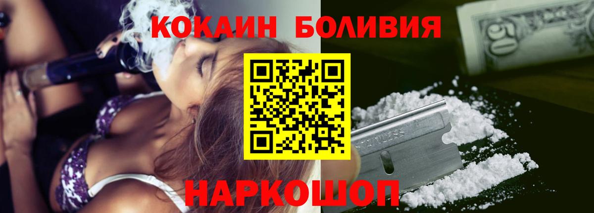 COCAIN VHQ  Вход с VPN  Усолье-Сибирское 