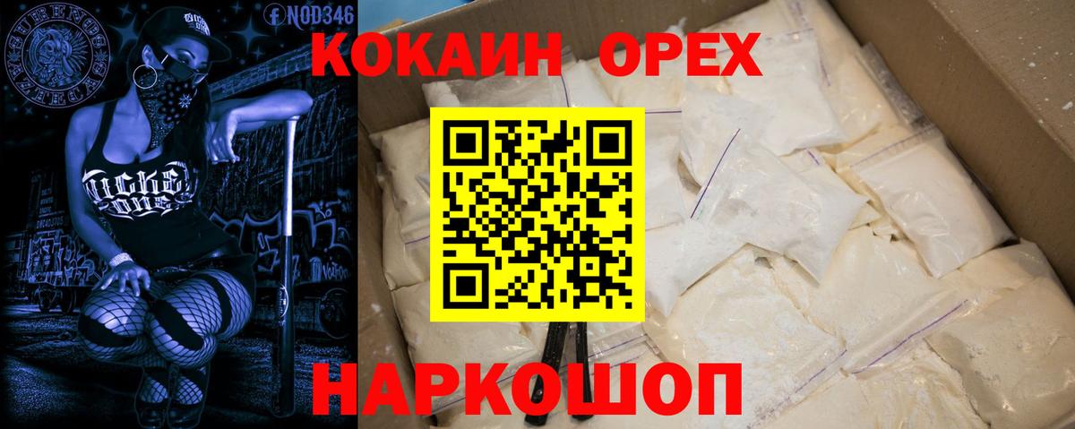 COCAIN 98% Усолье-Сибирское