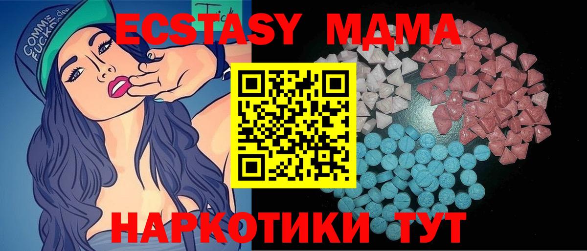 Ecstasy круглые Усолье-Сибирское