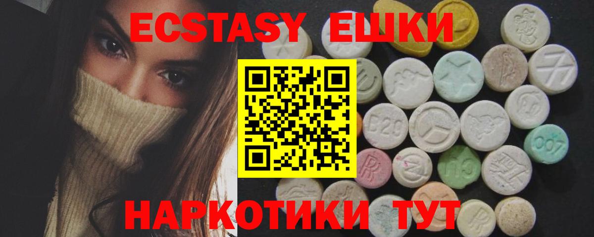 Усолье-Сибирское  Экстази MDMA  Вход с VPN 