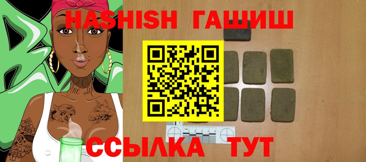 ГАШИШ гашик  ГАШ  Усолье-Сибирское  Вход с VPN 