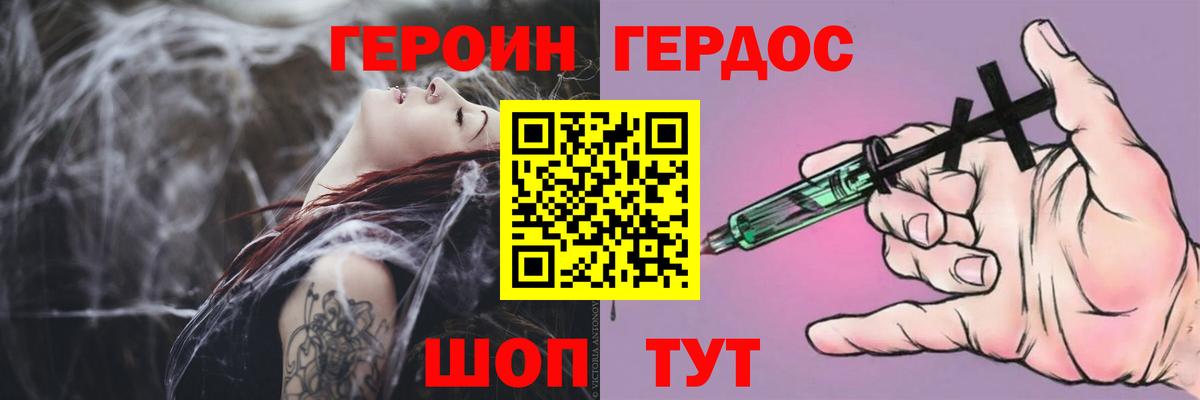 Усолье-Сибирское  ГЕРОИН герыч  ГЕРОИН  Вход с VPN 