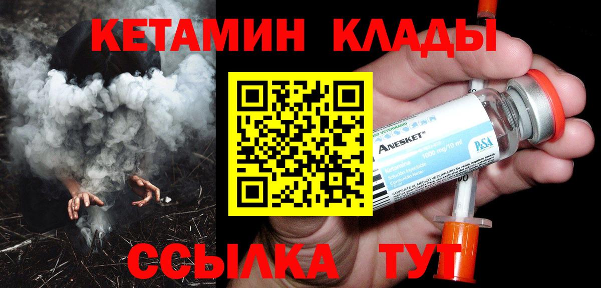 Кетамин VHQ  Вход с VPN  Усолье-Сибирское 