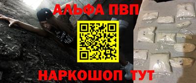 альфа пвп VHQ Бузулук