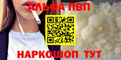 альфа пвп VHQ Бузулук