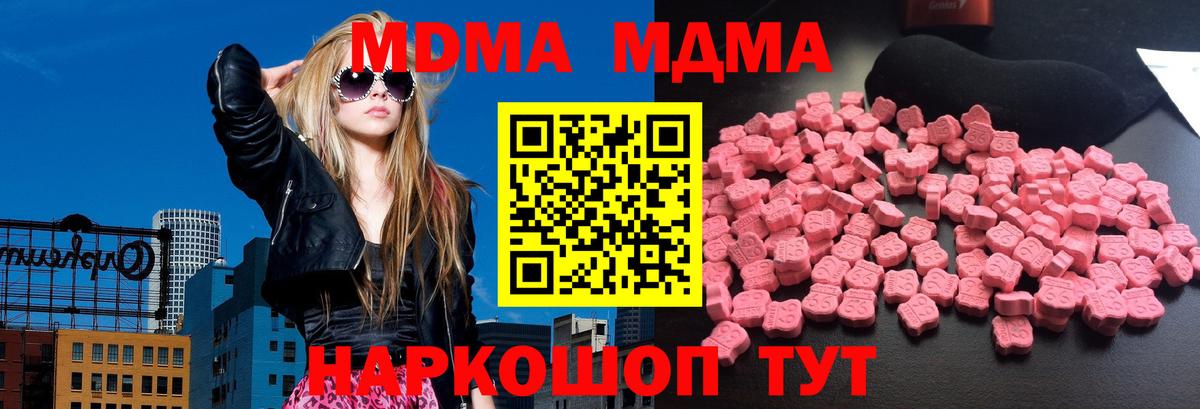 Усолье-Сибирское  МДМА Molly  МДМА  MDMA crystal  Вход с VPN 