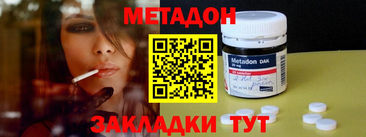 МЕТАДОН кристалл  дарк нет официальный сайт  Вход с VPN  Усолье-Сибирское  Метадон мёд 