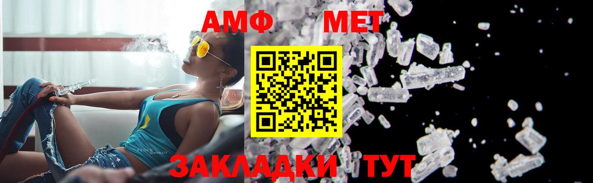 МЕТАМФЕТАМИН мет  Вход с VPN  Усолье-Сибирское 