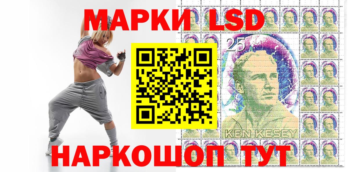 Марки 25I-NBOMe  Марки 25I-NBOMe 1,8мг  Вход с VPN  Марки 25I-NBOMe 1,8мг  Усолье-Сибирское 