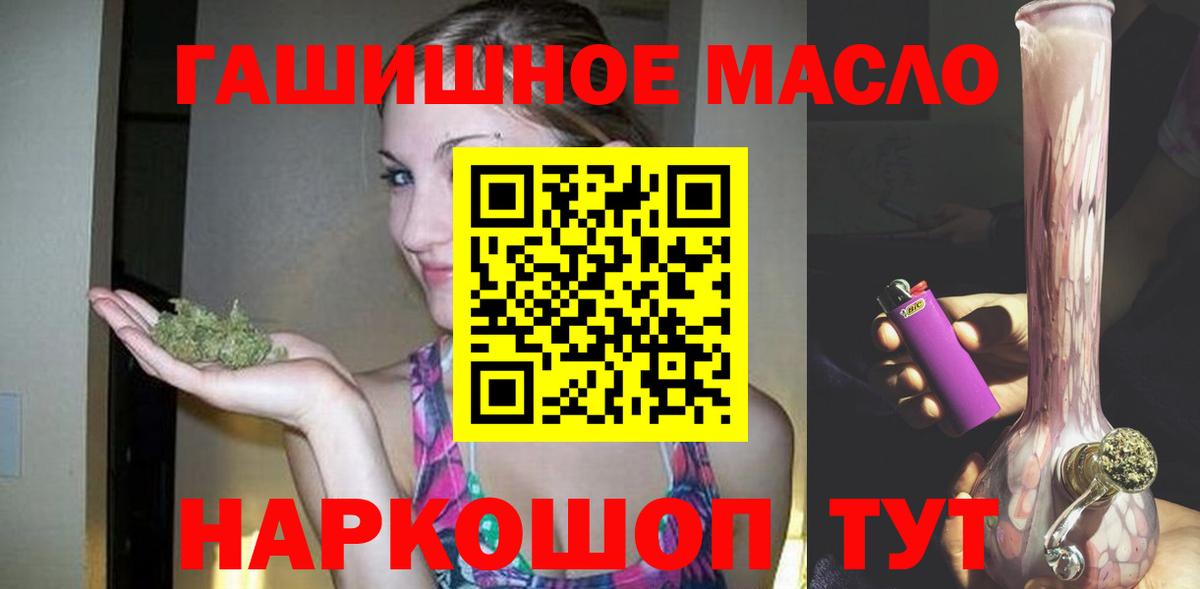 ТГК жижа  Вход с VPN  Усолье-Сибирское 